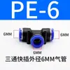 Conector de Tubo de Aire de Conexión Rápida de Tres Vías Recto Pu16 Conector Pg Pv4/Pe6/Pza8/Py10/Pk12/Pkg14