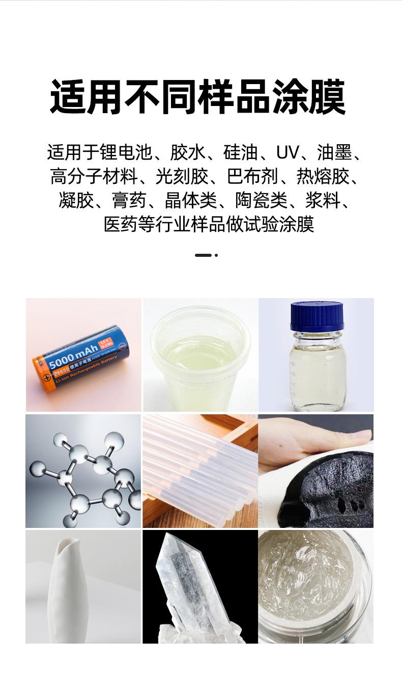 涂布机详情页_10.jpg