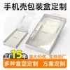Caja de Empaque Personalizable para Fundas de Teléfono Móvil Apple Huawei Cubierta Transparente de PVC Caja de Papel con Gancho Caja de Empaque para Película Protectora de Teléfono de Cartón