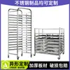 Rejilla de acero inoxidable para hornear comercial, carrito con rejilla para hornear, escurridor para pan y tostadas, estante para bandejas de horno, personalización de fábrica