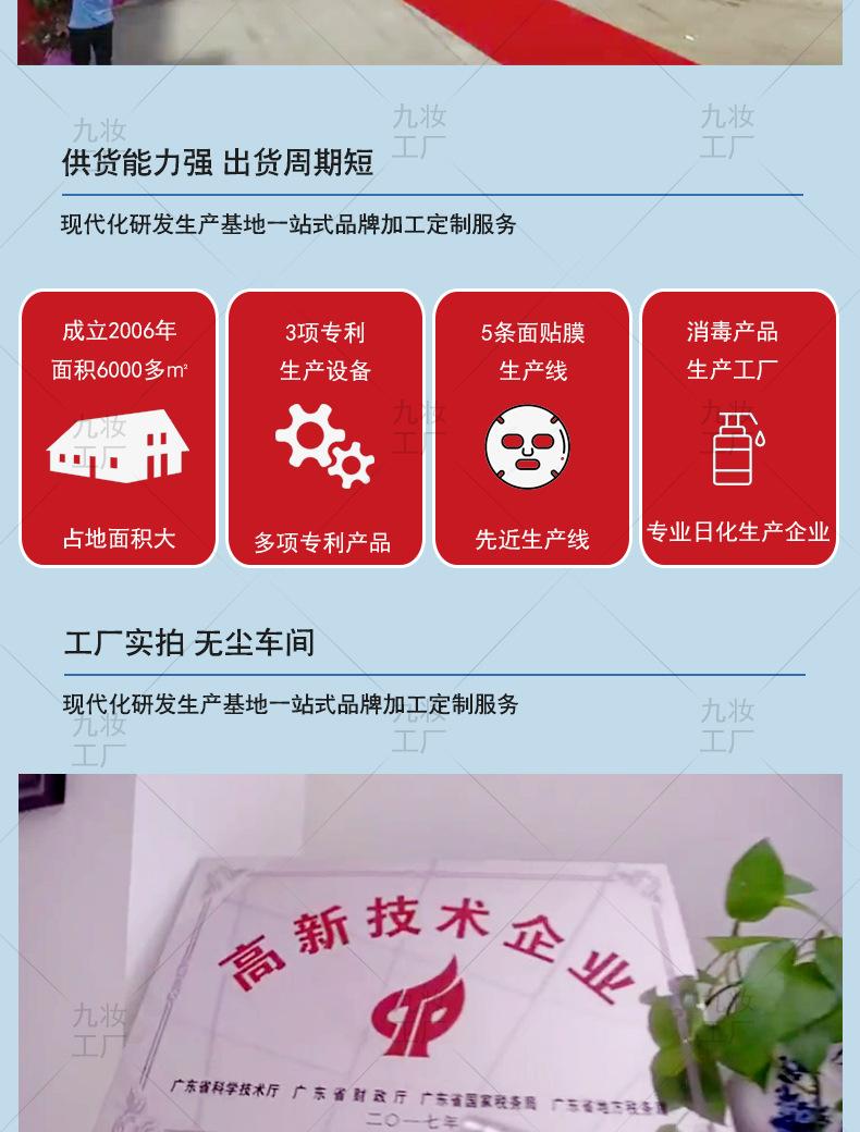 九妆工厂介绍图_06.jpg