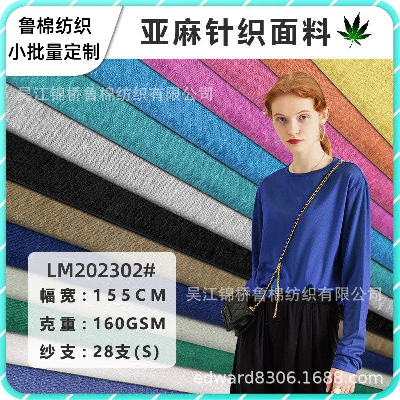汗布亚麻超薄半透7.jpg