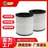 Adecuado para el purificador de aire Hisense KJ120/Enther AP1C, además de la pantalla de filtro de purificación de olores, desodorización y formaldehído.