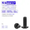 Tornillo hexagonal de cabeza plana de acero inoxidable 304, tornillo de máquina de cabeza de paraguas con recubrimiento de zinc negro m2m2.5m3m5m6m8