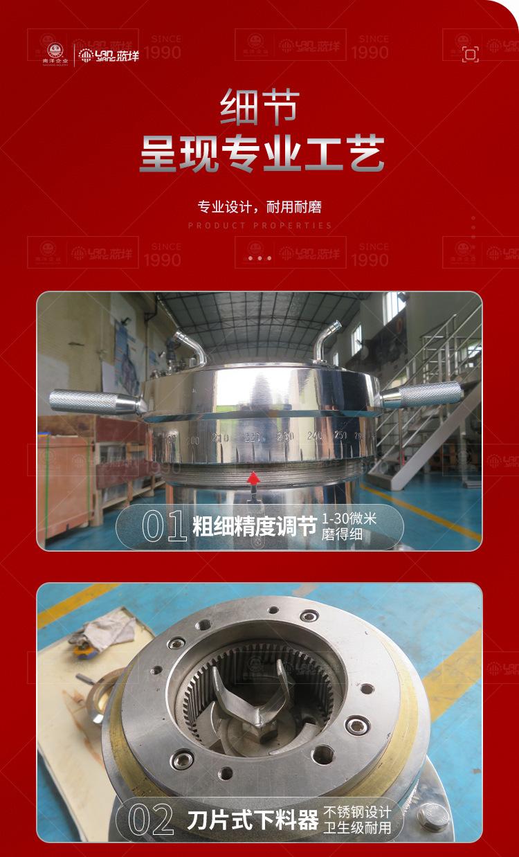 南洋胶体磨——方口分体卫生级_09.