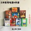 Grande 10 Peças da Enciclopédia de Eletrodomésticos do Hades 57 Funeral Morto Dinheiro de Papel Qingming Mingbi Papel para Queimar Sacrifício 11
