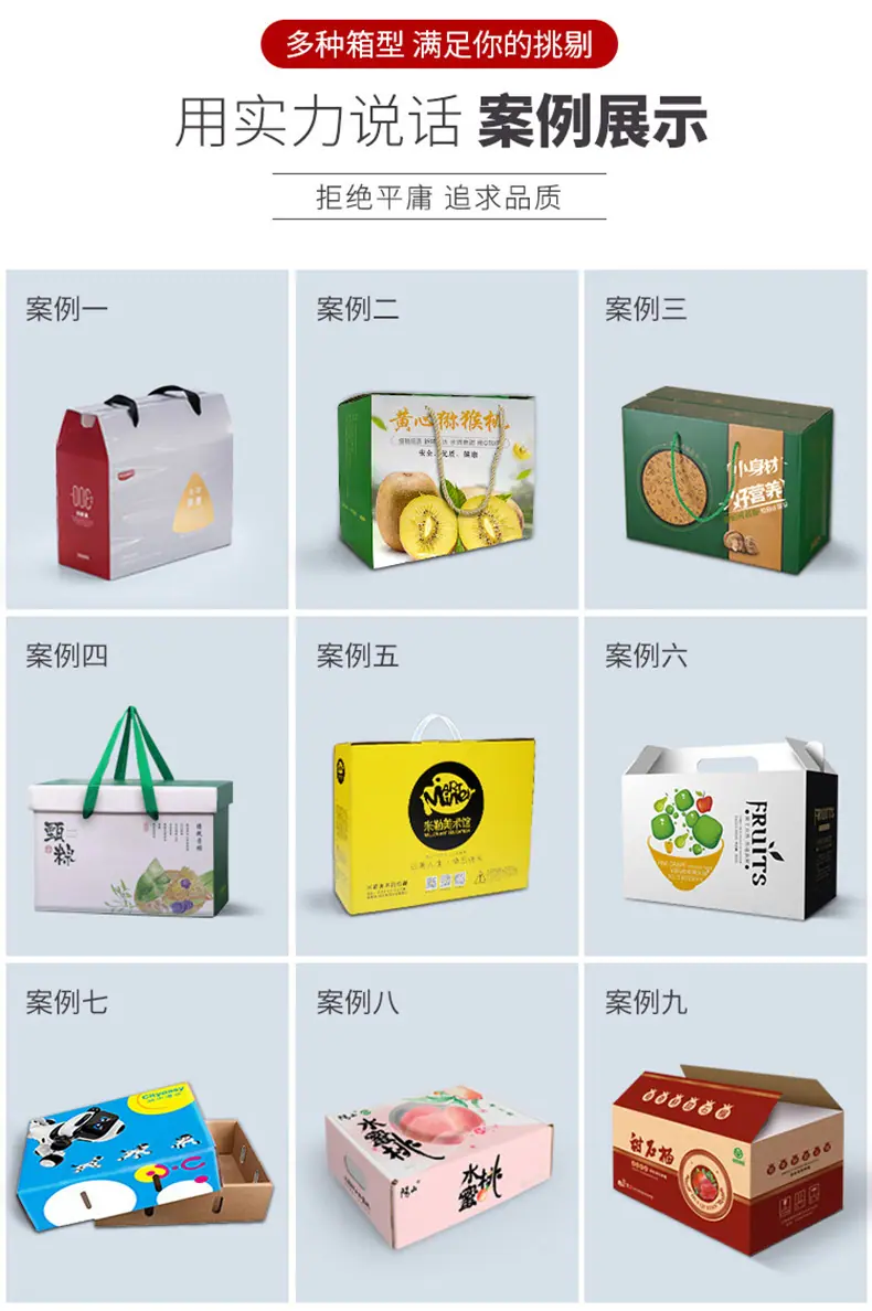 水果礼品盒_10.jpg
