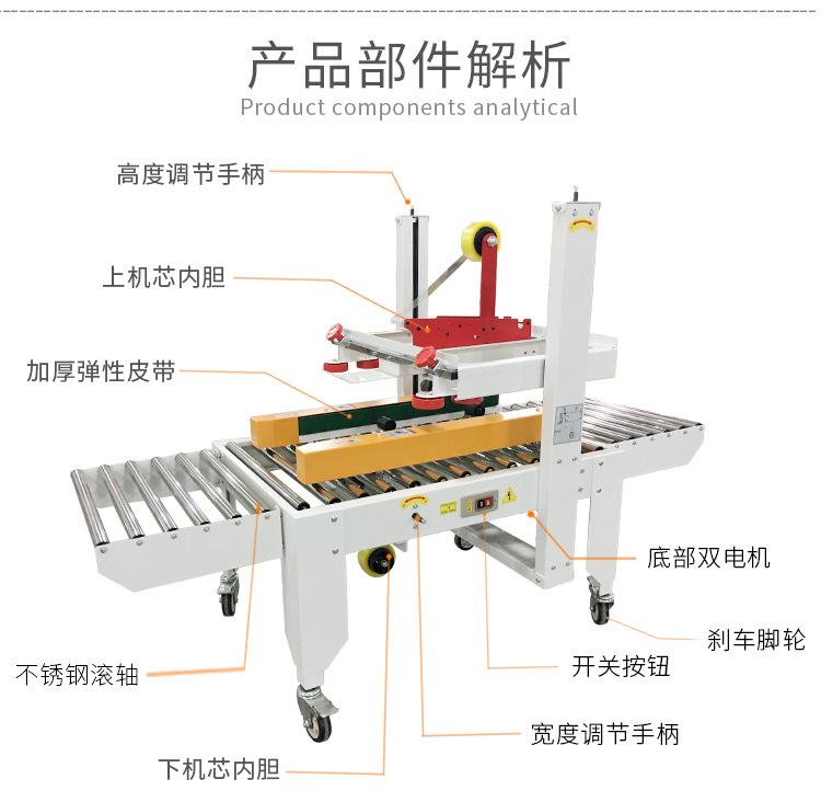 5050半自动封箱机_06.jpg