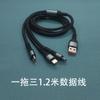 Cable de datos de carga súper rápida de 120 W para Apple Huawei Android cable de carga tres en uno uno para tres venta al por mayor de fábrica original