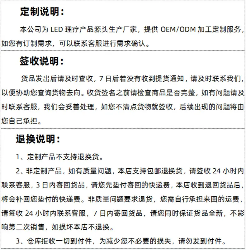 定制说明