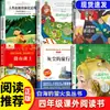 26 Lectura de Primavera: Alcanzando el Futuro - Libros Extracurriculares para Cuarto Grado, Segundo Semestre, Edición Auténtica: el Viaje del Polvo, Serie Luciérnaga