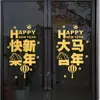 Feliz Año Nuevo, Buena Suerte en el Año del Caballo, Pegatinas para Ventanas y Puertas de Vidrio de Hotel de Empresa, Calcomanías Decorativas para Ventanas del Festival de Primavera y Día de Año Nuevo