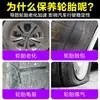 Abrillantador de Llantas de Coche, Limpieza con Espuma para Coche, Impermeable, Limpieza y Mantenimiento Avanzados, Ennegrecimiento, Agente Antienvejecimiento Duradero
