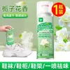 Spray desodorizante para zapatillas, gabinete de zapatos, eliminador de olor de zapatos, desodorante, removedor de olores, eliminador de bacterias, ambientador, esterilizador de olor de pies