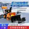 Lançador de Neve Manual Fábrica Pátio Máquinas de Remoção de Neve Lançamento Potente de Neve Adequado para Vários Locais Limpeza de Neve Espiral Coleta de Neve