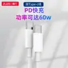 Cable de Datos Redondo Ctc Doble Tipo-C 60W Pd Carga Súper Rápida Adecuado para Honor/Huawei/Apple 15-17 En Stock Venta al por Mayor