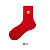 Calcetines Rojos Bordados Personalizados para Mujer, Año del Caballo, Calcetines Festivos, Personalización de Muestra, Venta al por Mayor desde Zhuji