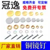 Tapa Decorativa de Clavo de Espejo de Cobre Puro con Superficie de Arco Plano Engrosada Transfronteriza, Accesorios para Clavos Publicitarios, Tornillo para Vidrio Acrílico Fijo