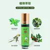 En Stock Repelente de Mosquitos Roll-On de Liberación Rápida Líquido Antibacterial Picaduras de Mosquito Prevención de Mosquitos en Casa Aceite Refrescante Enfriador Lote