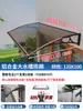 Toldo para Lluvia, Refugio Doméstico para la Lluvia, Cubierta para la Lluvia, Protección contra la Lluvia para Exteriores, Ventana de Terraza, Toldo para Puerta, Toldo para Balcón, Aleación de Aluminio