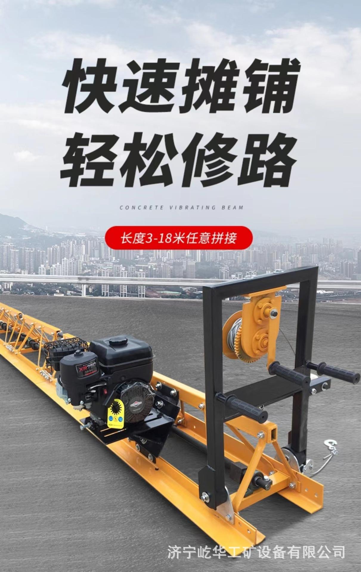 混凝土振动梁C1.jpg