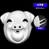 Máscara de Raposa Facial Completa Infantil, Máscara Masculina de Polpa de Papel Pintada à Mão, Máscara Zodiacal em Branco para Pintura