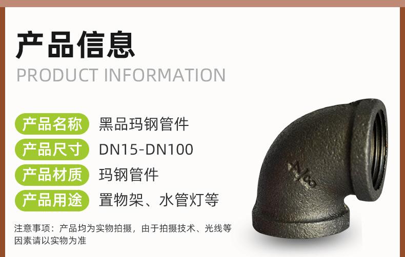 黑品管件弯头三通管古_05.jpg