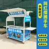 Triciclo Móvil para Snacks, Puesto Multifuncional de Comida Frita, Fabricante de Puestos de Comida Preparada, Función de Mercado Nocturno, Aceite de Cocina Eléctrico