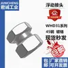Conector de Cilindro Tipo Separável WHD31-M5-0.8/M6M8-1.0/M10/M12/M14/M18-1.25 Flutuante