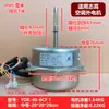 Ydk-40-6Cf 1 É Adequado para Motor Externo de Ar Condicionado Chigo 60Hz Motor Elétrico AC Motor de Ventilador Rotação para Frente 40W
