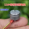 Motor sin escobillas 1104 para aeromodelos 4300Kv Mini motor sin escobillas para aeromodelos Motor sin escobillas micro por defecto