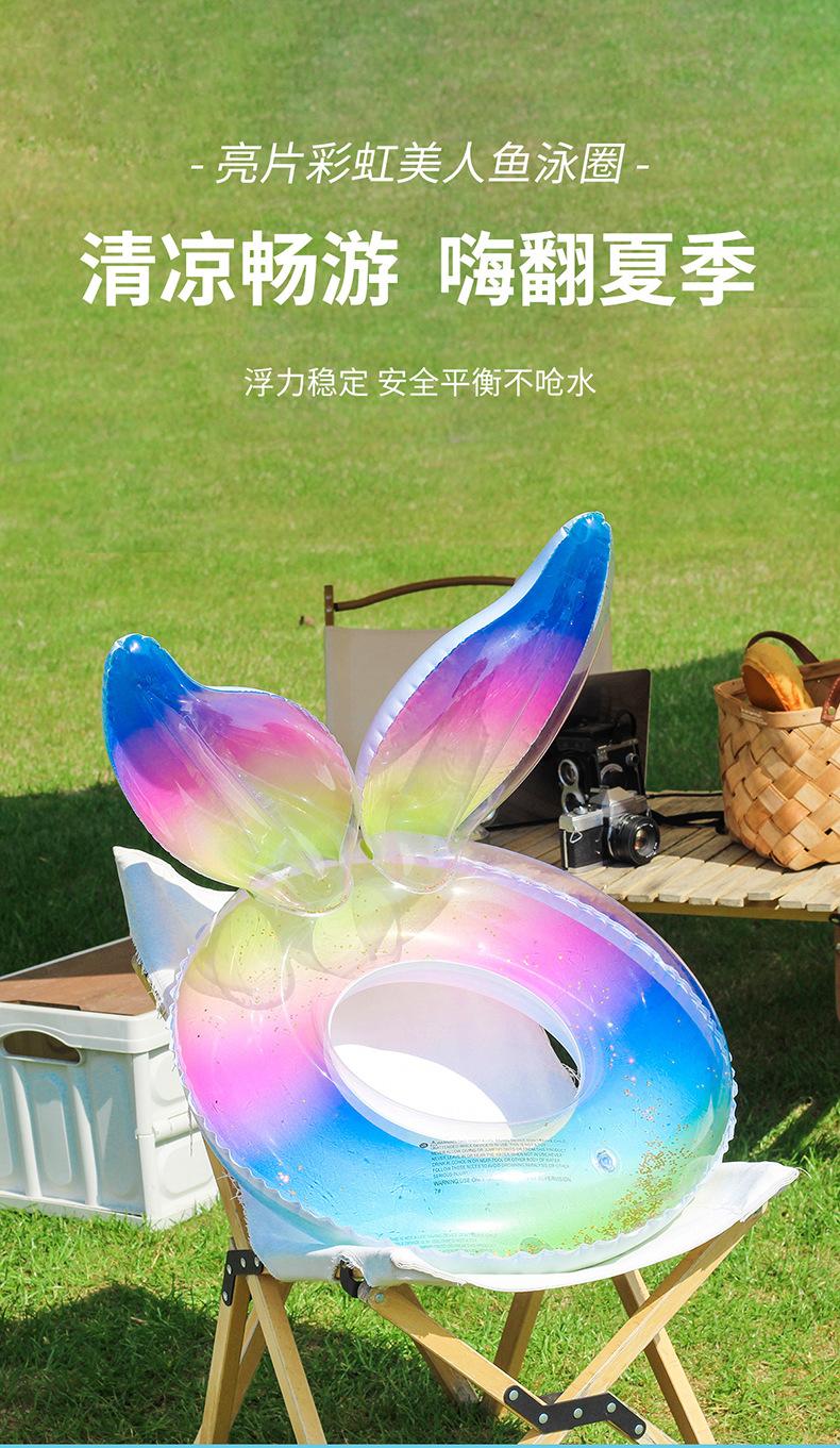 鱼尾彩色亮片泳圈详情_01.jpg