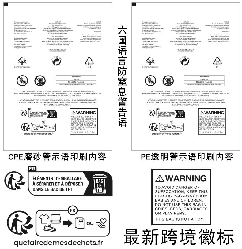警示语拉链袋详情_04.gif