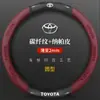 Adequado para Capa de Volante de Camurça para Toyota Camry, Highlander, Corolla, Rav4, Avalon, Levin, Couro Genuíno