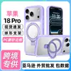 Capa de celular magnética transparente Apple 18 Pro compatível com fronteiras com suporte dobrável, disponível para atacado na Amazon