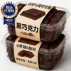 Chocolate Amargo Puro Original Oficial com Sabor Russo, 0 Açúcar, 0 Gordura, Lanches de Ano Novo, Doces para Lazer e Delícias para Satisfazer Desejos