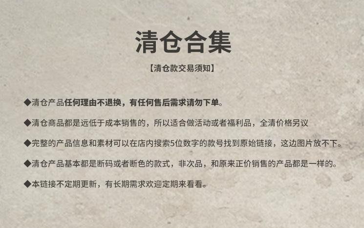 清仓链接首图