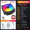 Ventilador de CPU Silencioso Snowman Mc75-6 con ARGB Sincronizado, 6 Tubos de Cobre, Refrigerador de CPU de Presión Descendente