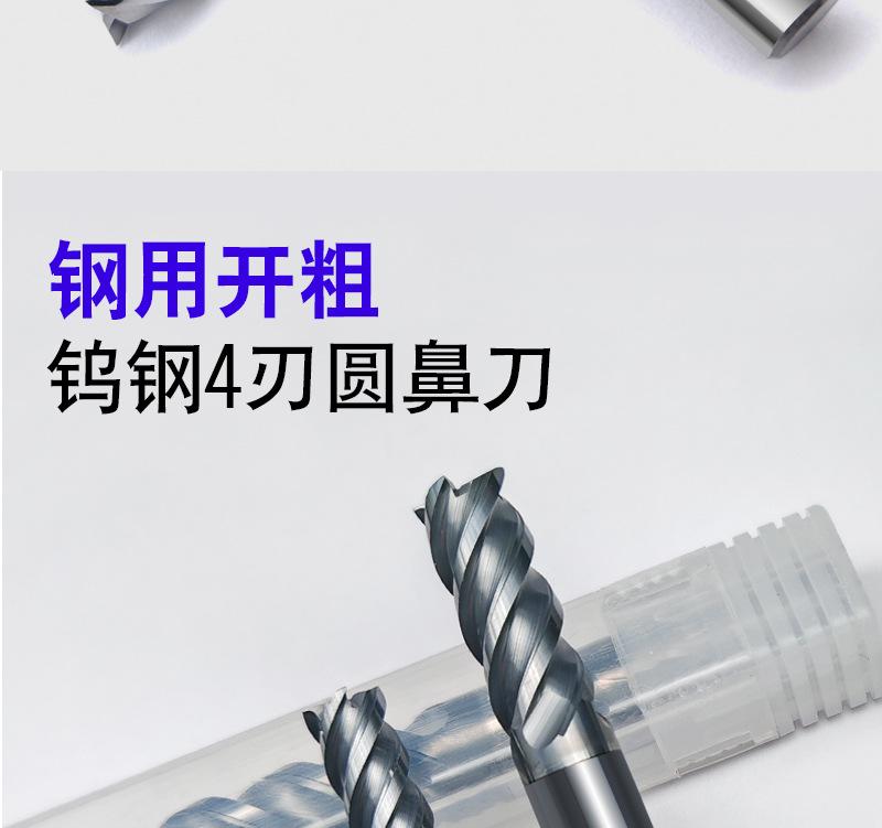 铣刀--详情页_16