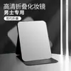 Espejo plegable, espejo de maquillaje para dormitorio en casa, espejo de tocador portátil para dormitorio de estudiante, espejo pequeño de escritorio con soporte