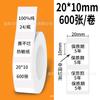 Adecuado para Niimbot B3S/B21 Detong P1/Dp23/Dp80 Yakolai P220/M108 Papel de Etiqueta de Papel Térmico
