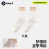 Venta de Liquidación de Calcetines por Tiempo Limitado: Calcetines de Algodón, Calcetines Cortos, Calcetines Largos