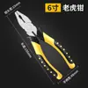 Alicates Forjados de Calidad, Pinduoduo Taobao Transfronterizo, Precio Barato, Ventas de Alto Volumen, Cortadores de Alambre, Pinzas de Punta Fina, Pinzas de Mano
