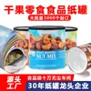 Latas de Papel Personalizadas, Tubos de Papel Kraft, Papel de Aluminio, Nueces, Semillas Tostadas, Piñones, Nueces, Semillas de Melón, Latas Compuestas Selladas a Prueba de Humedad para Alimentos