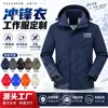 Traje de Assalto de Inverno Logo Personalizado Outdoor Jaqueta com Plus Veludo Homens Mulheres Roupas de Trabalho À Prova de Vento Impermeável Roupa de Trabalho Impressão Bordado