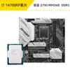 Traje CPU Placa Base Microstar Asus B760/Z790 para Quitar Nieve i714700KF/14700K Discreta