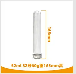 PET试管样板链接产品_30.jpg