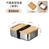 Lonchera con Tapa de Bambú Caja de Acero Inoxidable 304 para Conservar Frescura con Tapa para Uso Doméstico, Lonchera para Oficinista, Caja de Comida Compartimentada Venta al por Mayor