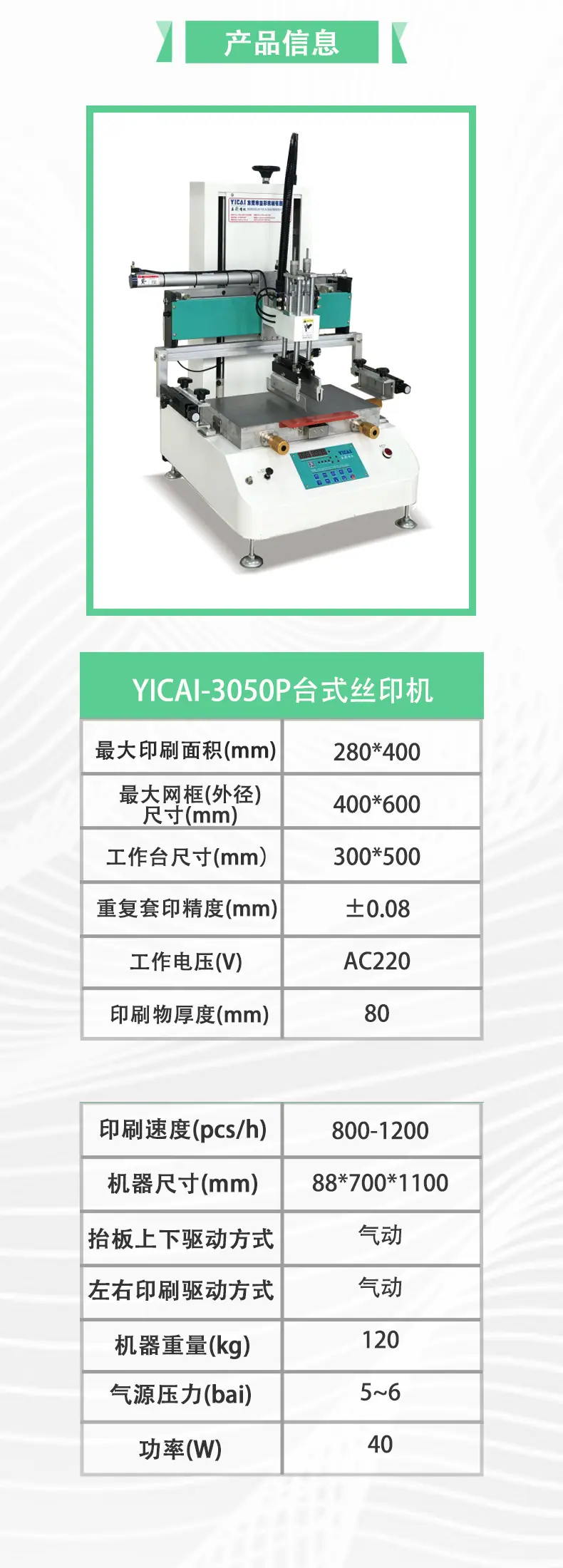 3050p1