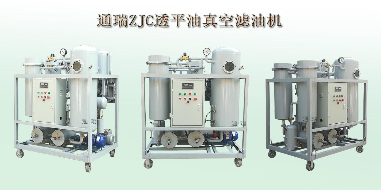 ZJC-20组合图